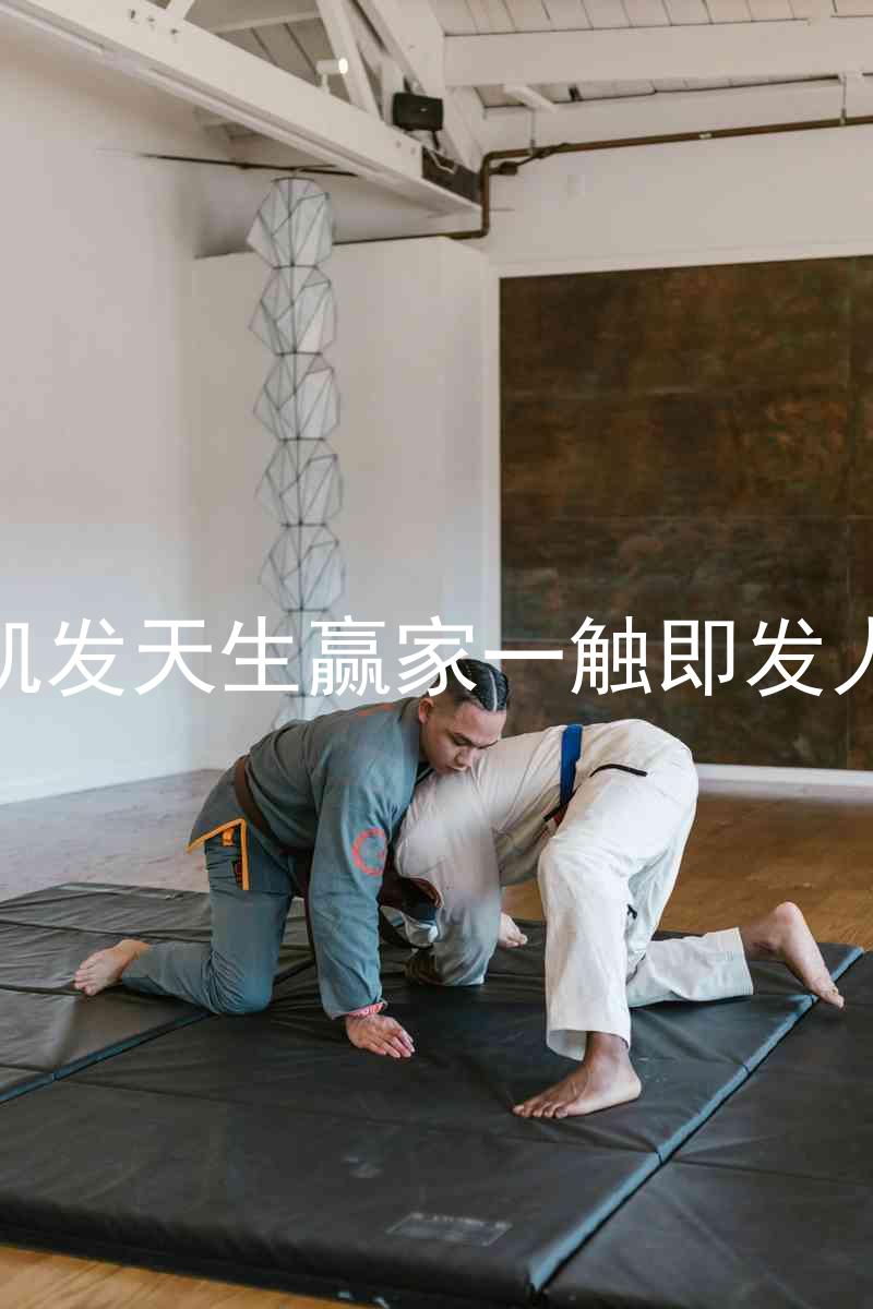 k8凯发天生赢家一触即发人生