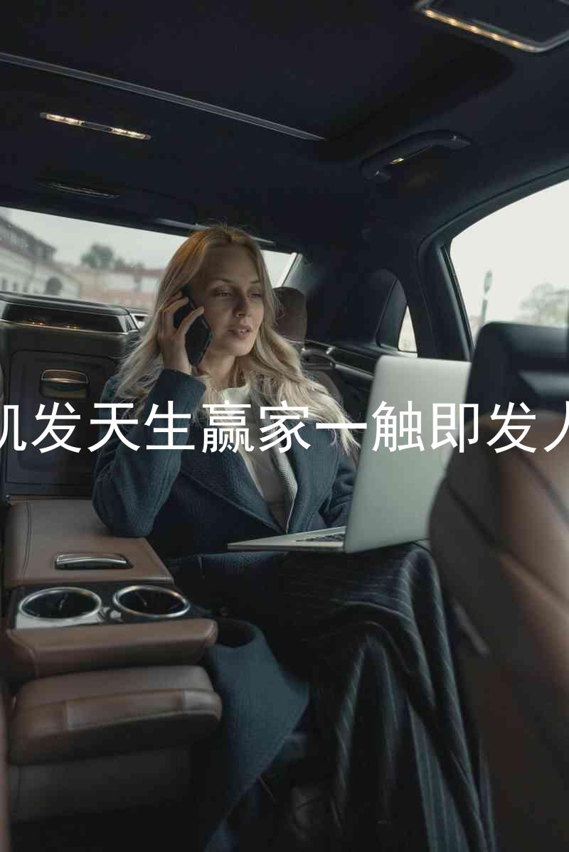 k8凯发天生赢家一触即发人生